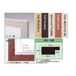 ニューアートフレーム 515×728mm B2...の詳細画像2