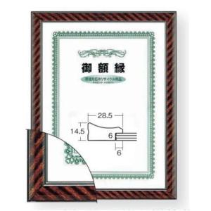 万丈（VANJOH） A4 軽量 賞状額 金ラック A4/OA-A4 サイズ兼用 賞状