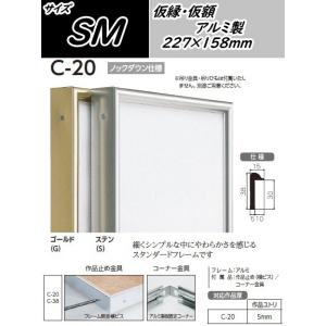 角箱 SM(サムホール) 227×158mm 箱型額縁 油絵額縁 油彩額縁 油絵額