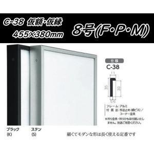 キャンバス用 木枠 F8号 45.5×38.0cm 桐材 クレサンジャパン 未組立