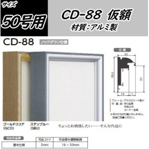 C-38 オリジン 50号(F・P・M)用 キャンバス用 組立式 アルフレーム 仮
