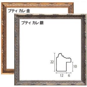 草木 15角 150×150mm 水彩額縁 デッサン額縁 正方形額縁 木製額縁
