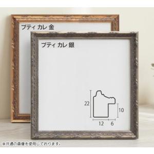 賞状額縁 金消し 八二（394×273mm） 前面UVカットアクリル仕様 : 額縁