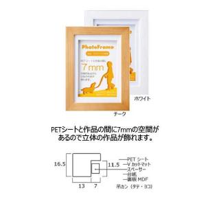 モカラ Lサイズ 木製 写真立 フレーム 90×128mm チーク/ホワイト｜gakubutiya