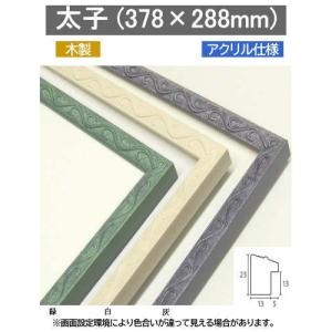 キャンバス用 木枠 F30号 91.0×72.7cm 桐材 クレサンジャパン 未