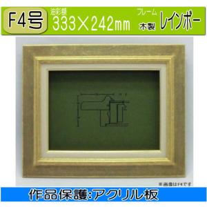 角箱 SM(サムホール) 227×158mm 箱型額縁 油絵額縁 油彩額縁 油絵額