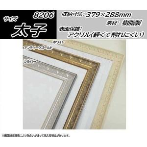 装飾的シルバーフレーム 油彩額縁　F10￼ 8111 シルバー F10号 (530×455mm) アクリル付 油絵額縁 油彩額縁 油絵