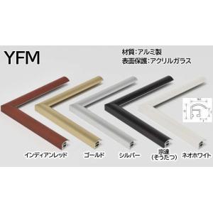 YFM A4 (297×210mm) アルミ額 コピー用紙 表面保護/アクリル OA額縁 【受注生産品】｜gakubutiya