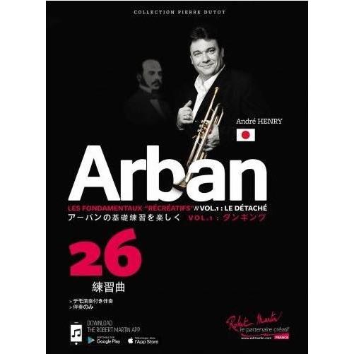 [楽譜] アーバン／アーバンの基礎練習を楽しく Vol.1：タンギング【日本語版】(アンドレ・アンリ...