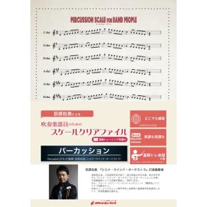 ○吹奏楽楽譜 ジェームズ・バーンズ / ウエストポート序曲