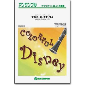 スティッチ アロハエコモマイの商品一覧 通販 Yahoo ショッピング