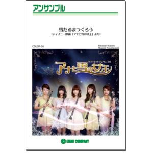 雪だるまつくろうのランキングtop100 人気売れ筋ランキング Yahoo ショッピング