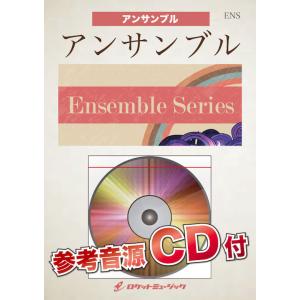 [楽譜] ひまわりの約束（映画「ドラえもん」主題歌）【クラリネット4重奏】　楽譜【10,000円以上...