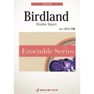[楽譜] Birdland／Weather Report【打楽器5重奏】　楽譜【10,000円以上送...