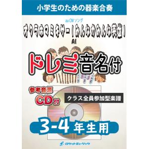 みんながみんな英雄 楽譜 無料