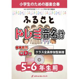 ｋｇｈ１４９ ふるさと 嵐 器楽合奏リコーダー鼓笛バンド 最安値 価格比較 Yahoo ショッピング 口コミ 評判からも探せる