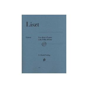 [楽譜] リスト／エステ荘の噴水(巡礼の年第3年より) (原典版/ヘンレ社)《輸入ピアノ楽譜》【10...