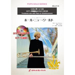 楽譜 取寄品 ｓｏｌ ２１１９ ホール ニュー ワールド ディズニー映画 アラジン 主題歌 トロンボーン ピアノ伴奏譜 カラオケｃｄ付 ネコポス エイブルマートヤフー店 通販 Yahoo ショッピング