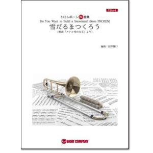 雪だるまつくろうのランキングtop100 人気売れ筋ランキング Yahoo ショッピング