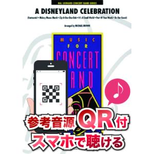 ｕｐ３４９ 輸入 ディズニーランド５０周年セレブレーション 吹奏楽ポピュラ曲パーツ お取り寄せ商品 最安値 価格比較 Yahoo ショッピング 口コミ 評判からも探せる