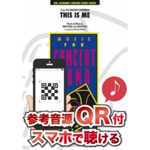 [楽譜] ディス・イズ・ミー(映画「グレイテスト・ショーマン」より)【参考音源QR付】 吹奏楽譜【送...