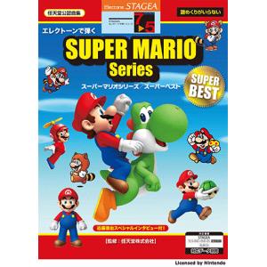 STAGEA エレクトーンで弾く 7〜5級 Vol.15 スーパーマリオシリーズ/スーパーベスト