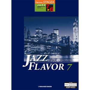STAGEA ジャズ 7〜6級 JAZZ FLAVOR ジャズ フレイバー7 ヤマハミュージックメディア