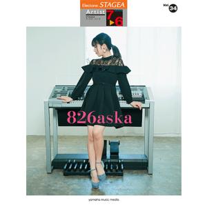 STAGEA アーチスト 7〜6級 Vol.34 826aska