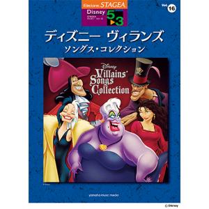 ディズニー 楽譜 ピアノ ヴィランズ ピアノ関連の本 の商品一覧 楽譜 音楽書 本 雑誌 コミック 通販 Yahoo ショッピング