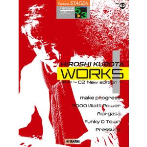 STAGEA パーソナル 5〜3級 Vol.62 窪田宏4 『WORKS1 〜02 New edition〜』