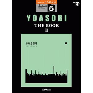 STAGEA アーチスト 5級 Vol.48 YOASOBI 『THE BOOK 2』