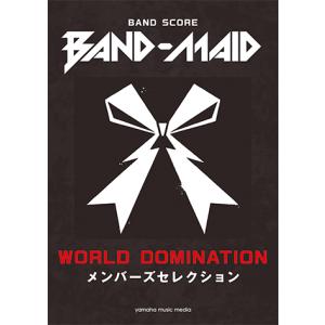 バンドスコア BAND-MAID『WORLD DOMINATION』メンバーズセレクション