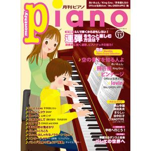 ピアノの本 小冊子 情報雑誌 ピアノの本 小冊子 情報雑誌 ピアノの本 小冊子 情報雑誌