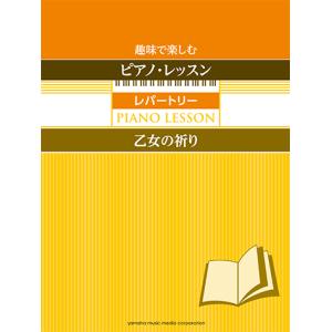 みかんの花咲く丘 楽譜の商品一覧 通販 Yahoo ショッピング