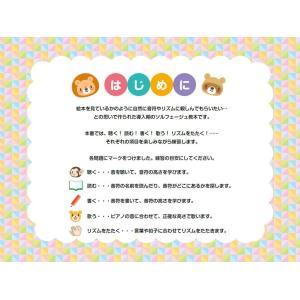 いちばんやさしい 3歳からのソルフェージュ 解説付きの詳細画像1