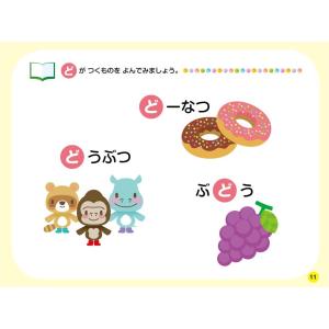 いちばんやさしい 3歳からのソルフェージュ 解説付きの詳細画像4