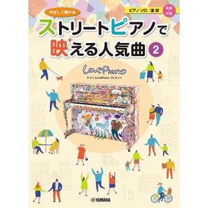 剣の舞 ピアノ 楽譜 連弾の商品一覧 通販 Yahoo ショッピング