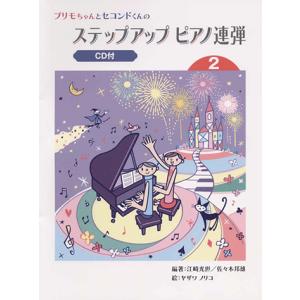 仮面舞踏会ピアノ連弾楽譜の商品一覧 通販 Yahoo ショッピング