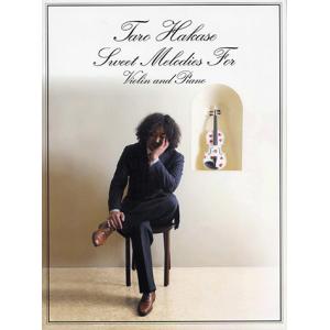 バイオリンレパートリー 葉加瀬太郎 「Sweet Melodies For