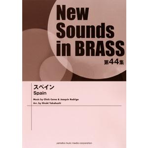 ニュー・サウンズ・イン・ブラス NSB第44集 スペイン