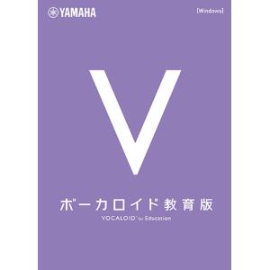 ヤマハデジタル音楽教材 ボーカロイド教育版 [DVD-ROM