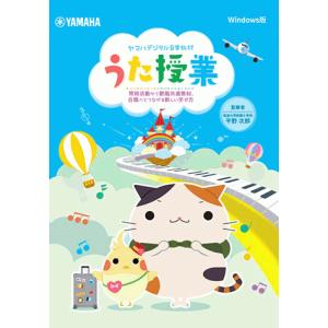 ヤマハデジタル音楽教材 うた授業 〜常時活動から歌唱共通教材、合唱へとつながる新しい学び方〜