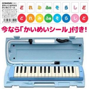 ヤマハ YAMAHA ピアニカ P-32E ブルー 鍵盤数：32 音域：f〜c''' 鍵盤ハーモニカ