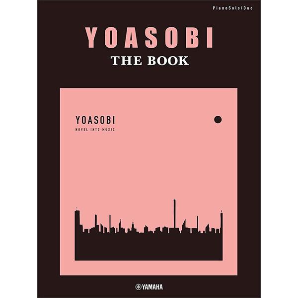 楽譜　YOASOBI／THE BOOK（ピアノ・ソロ／連弾）