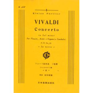 楽譜  ヴィヴァルディ/フルート協奏曲 ト短調「夜」F.VI-13(ポケット・スコア 208)
