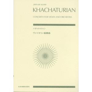 【輸入楽譜／スコア】ストラヴィンスキー：プルチネッラ 1965年版 輸入楽譜／スコア】ストラヴィンスキー：プルチネッラ 1965年版