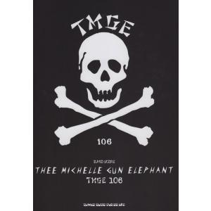 楽譜　THEE MICHELLE GUN ELEPHANT／TMGE 106（バンド・スコア）