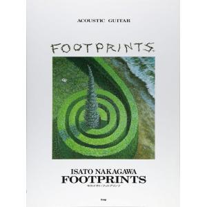 楽譜　中川イサト／FOOTPRINTS（アコースティック・ギター）