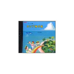 CD　カリブ海の風（CD）（ACD-009／リコーダー曲集）