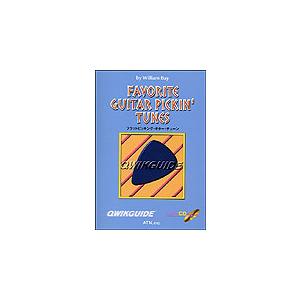楽譜　フラットピッキング・ギター・チューン（CD付）